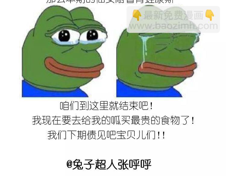 《毁灭宇宙》呱之食物 第47页