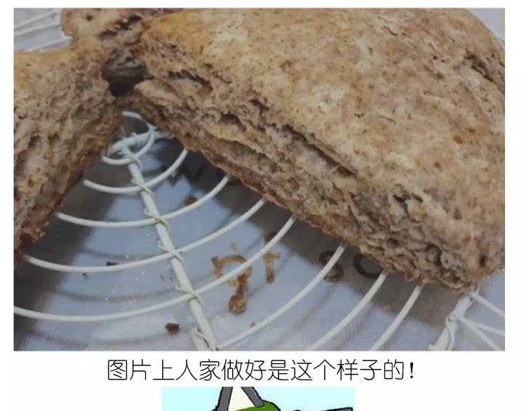《毁灭宇宙》呱之食物 第4页
