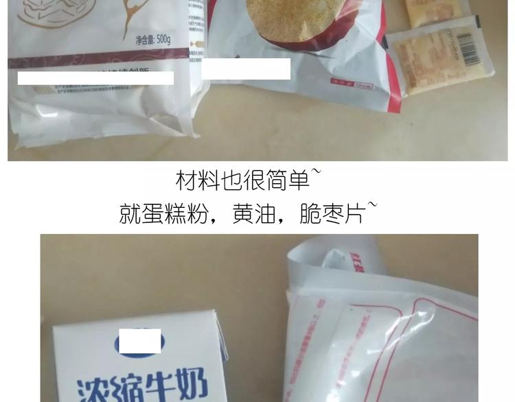 《毁灭宇宙》呱之食物 第6页