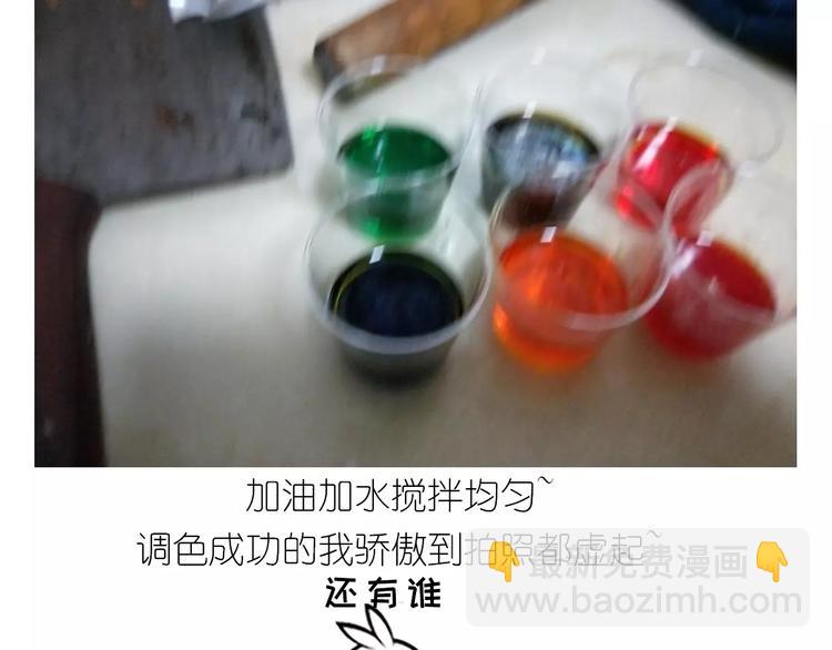 《毁灭宇宙》仙女自制橡皮泥 第10页