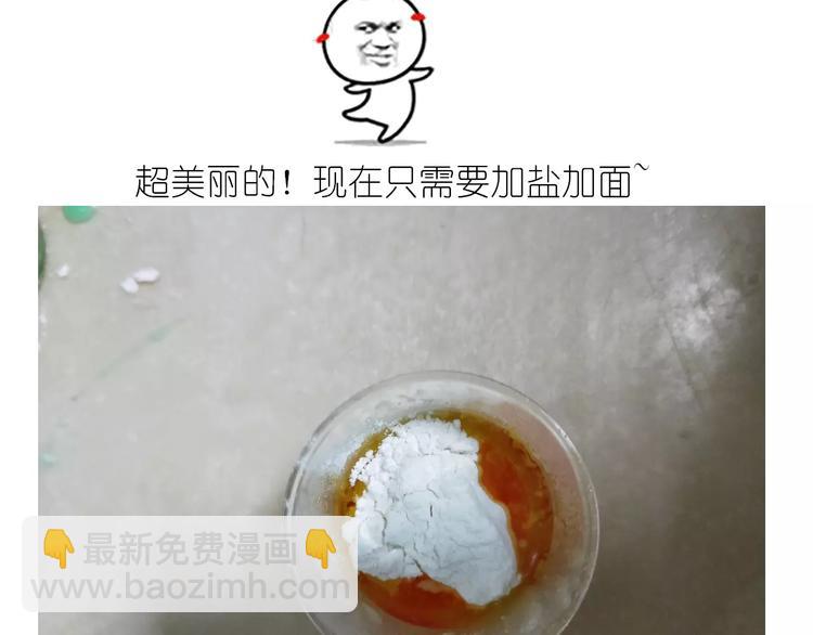 《毁灭宇宙》仙女自制橡皮泥 第11页