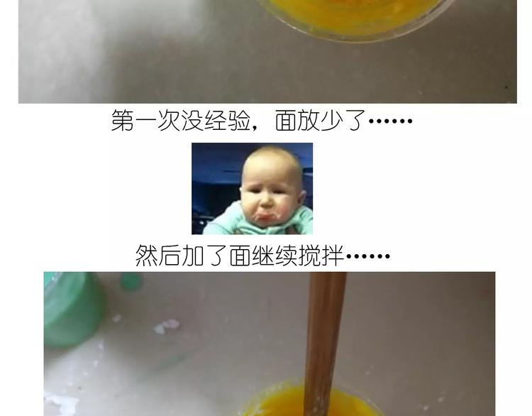《毁灭宇宙》仙女自制橡皮泥 第13页