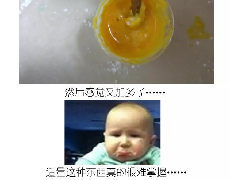 《毁灭宇宙》仙女自制橡皮泥 第14页