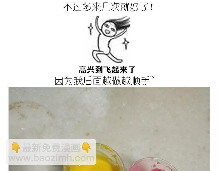 《毁灭宇宙》仙女自制橡皮泥 第15页