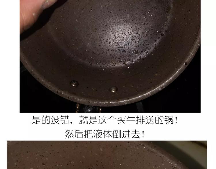 《毁灭宇宙》仙女自制橡皮泥 第18页