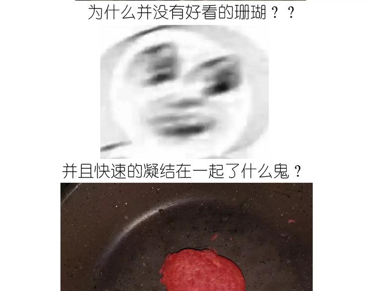 《毁灭宇宙》仙女自制橡皮泥 第21页