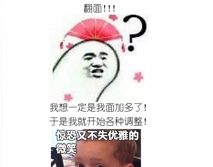 《毁灭宇宙》仙女自制橡皮泥 第23页