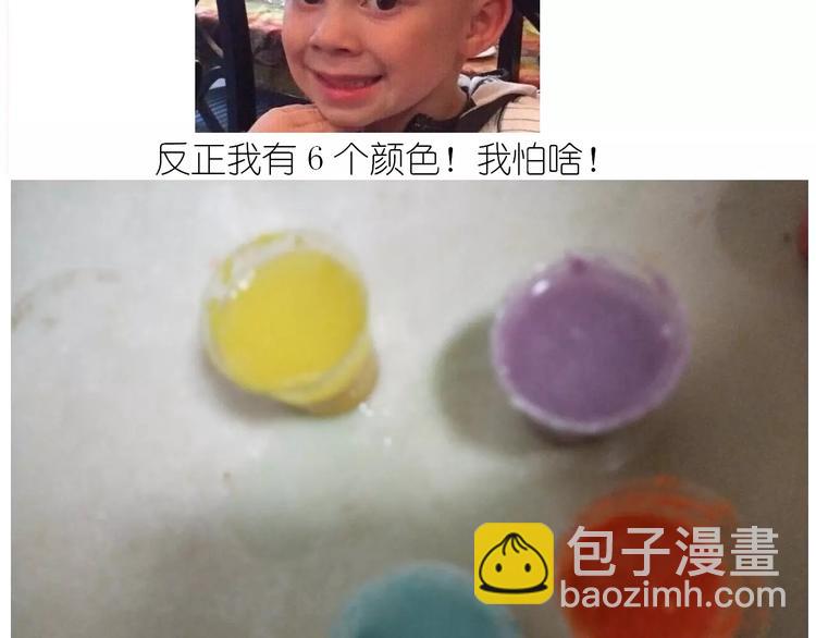 《毁灭宇宙》仙女自制橡皮泥 第24页