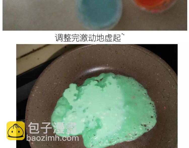 《毁灭宇宙》仙女自制橡皮泥 第25页