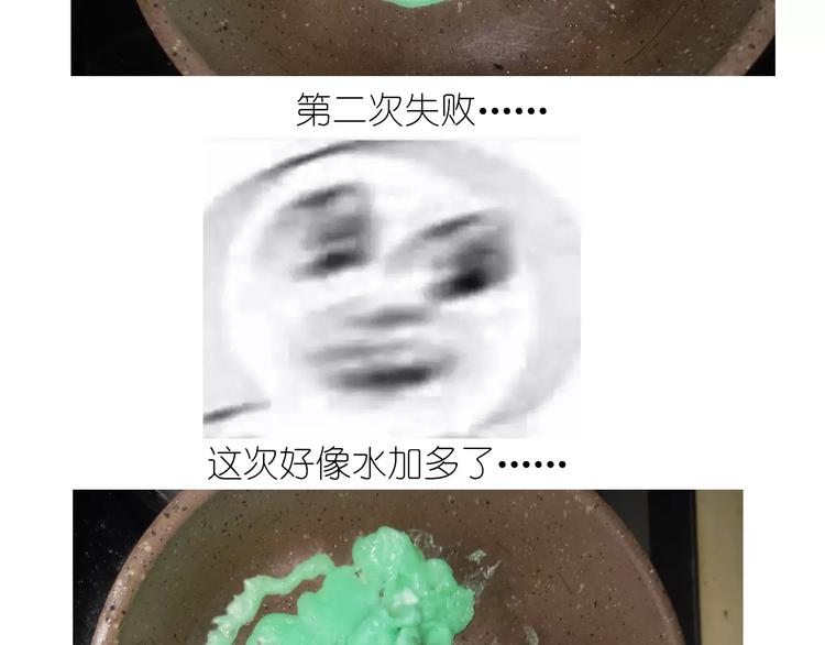 《毁灭宇宙》仙女自制橡皮泥 第26页