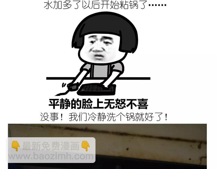 《毁灭宇宙》仙女自制橡皮泥 第29页
