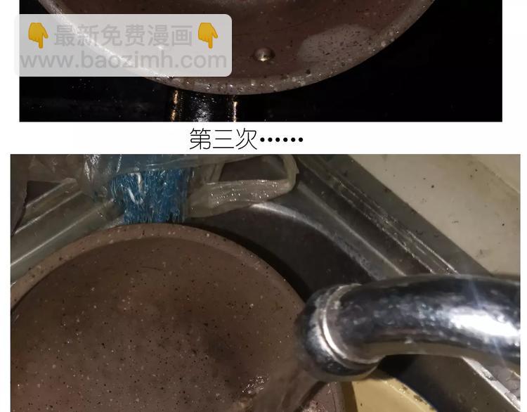 《毁灭宇宙》仙女自制橡皮泥 第31页