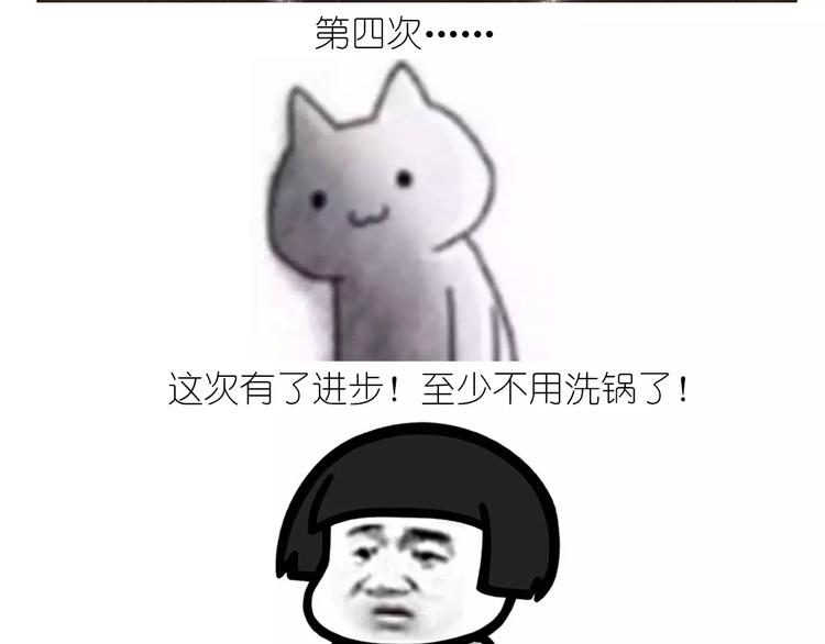 《毁灭宇宙》仙女自制橡皮泥 第34页
