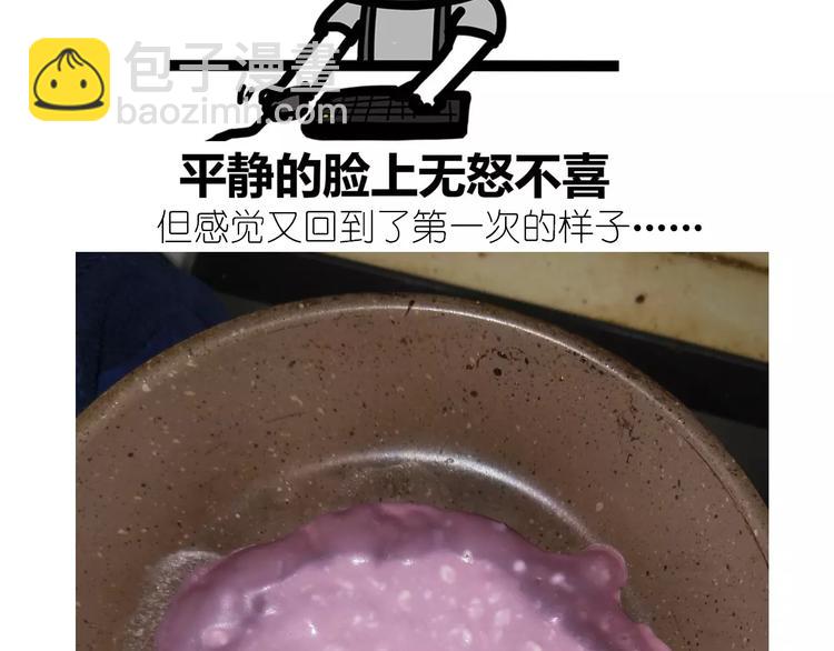 《毁灭宇宙》仙女自制橡皮泥 第35页