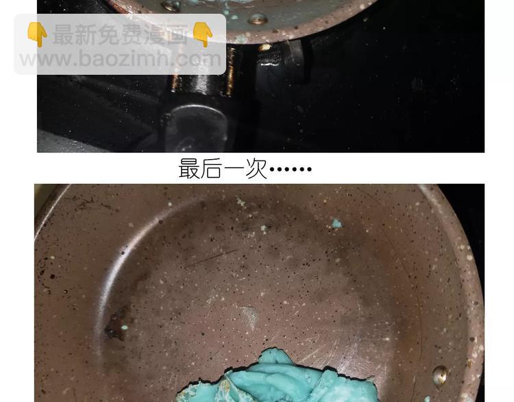 《毁灭宇宙》仙女自制橡皮泥 第38页
