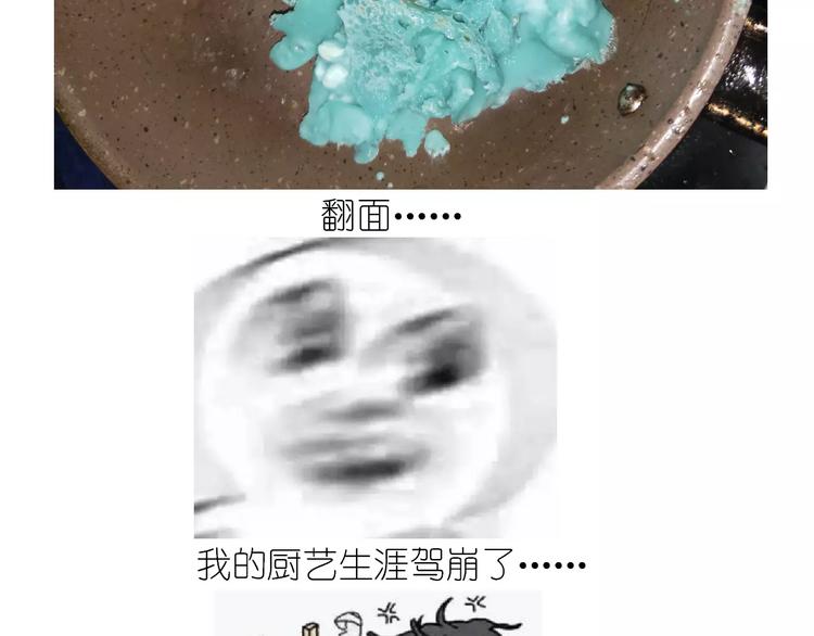 《毁灭宇宙》仙女自制橡皮泥 第39页