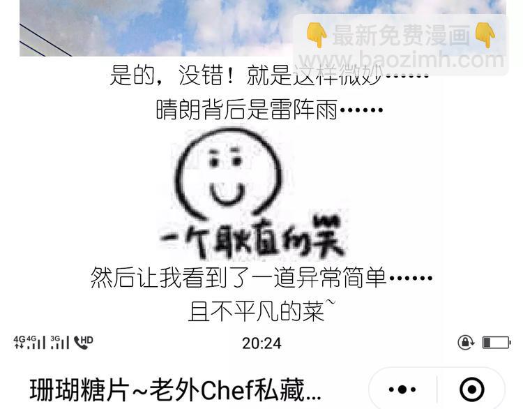 《毁灭宇宙》仙女自制橡皮泥 第3页