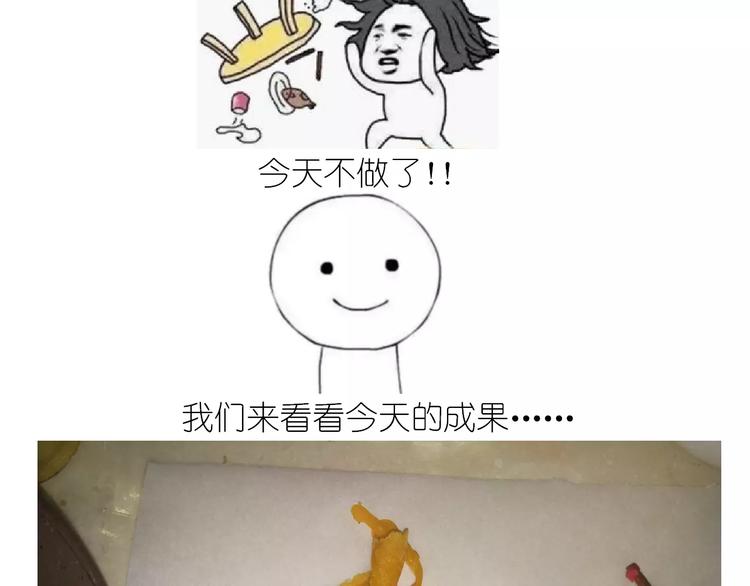 《毁灭宇宙》仙女自制橡皮泥 第40页