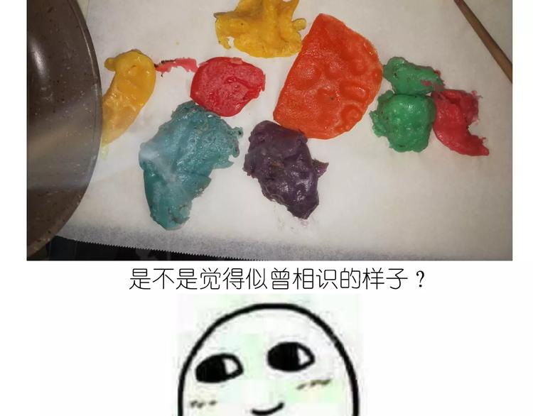 《毁灭宇宙》仙女自制橡皮泥 第41页