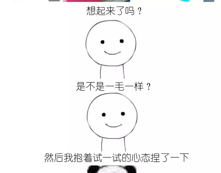 《毁灭宇宙》仙女自制橡皮泥 第43页