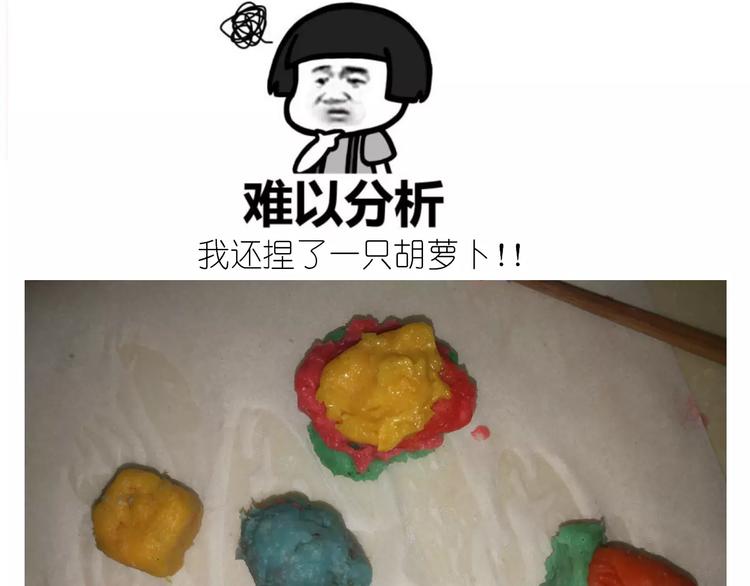 《毁灭宇宙》仙女自制橡皮泥 第46页