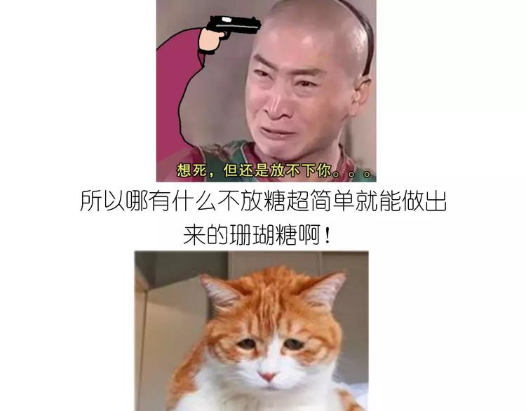 《毁灭宇宙》仙女自制橡皮泥 第48页