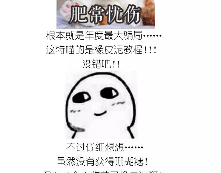 《毁灭宇宙》仙女自制橡皮泥 第49页