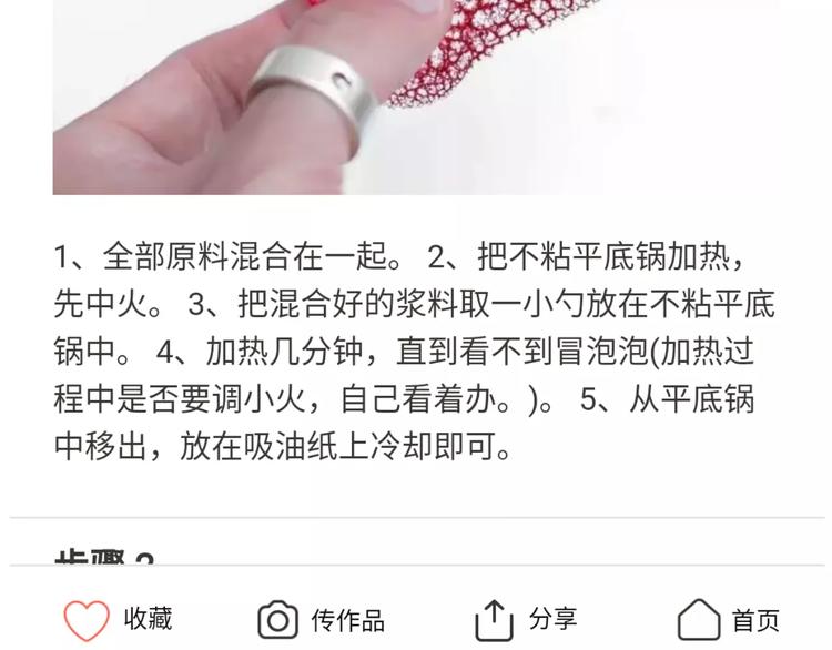 《毁灭宇宙》仙女自制橡皮泥 第5页