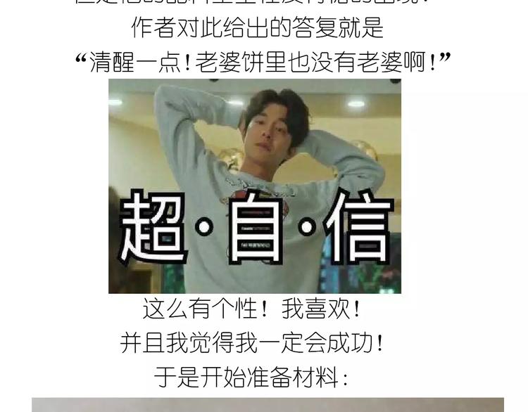 《毁灭宇宙》仙女自制橡皮泥 第7页