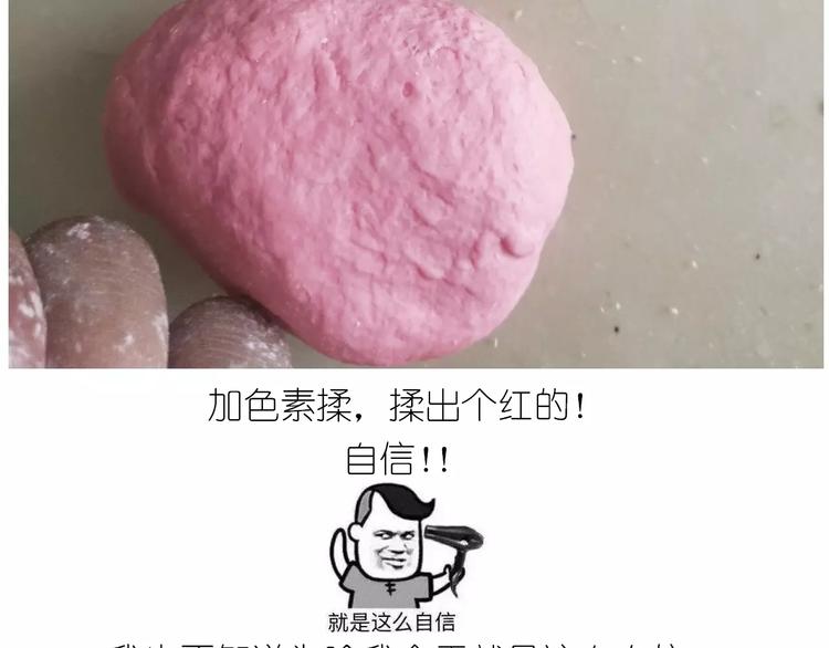 《毁灭宇宙》仙女糖果贩卖机 第11页