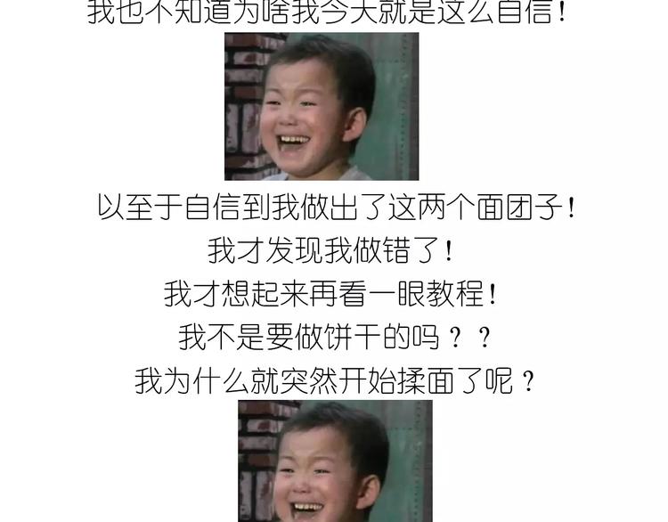 《毁灭宇宙》仙女糖果贩卖机 第12页