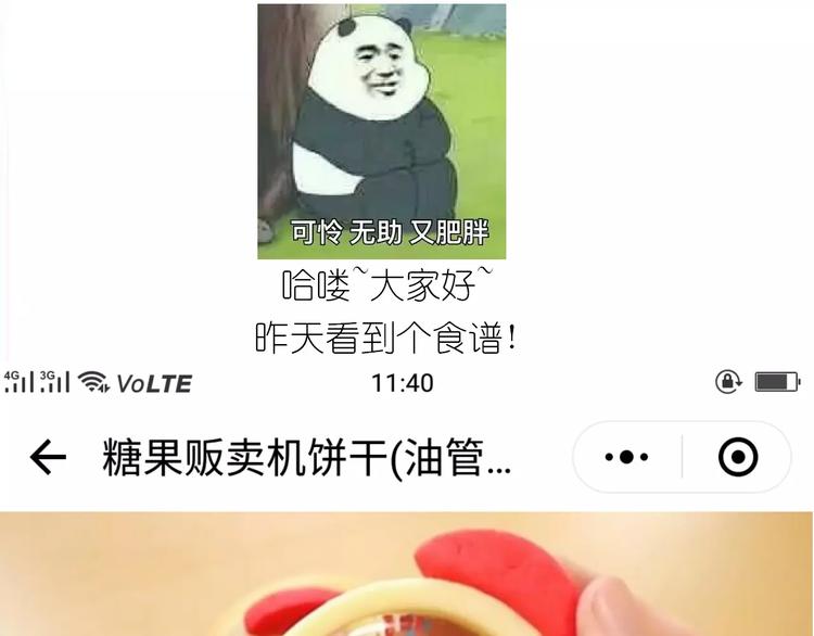 《毁灭宇宙》仙女糖果贩卖机 第1页