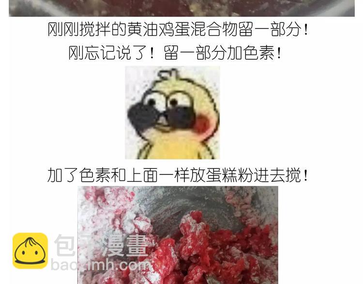 《毁灭宇宙》仙女糖果贩卖机 第21页