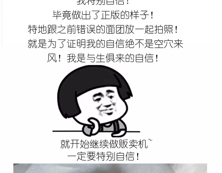 《毁灭宇宙》仙女糖果贩卖机 第24页