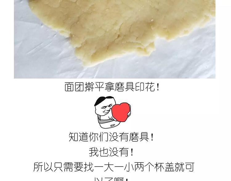 《毁灭宇宙》仙女糖果贩卖机 第26页