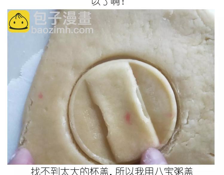 《毁灭宇宙》仙女糖果贩卖机 第27页