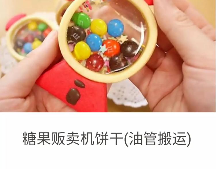 《毁灭宇宙》仙女糖果贩卖机 第2页