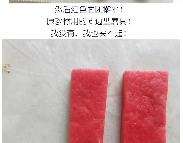 《毁灭宇宙》仙女糖果贩卖机 第30页