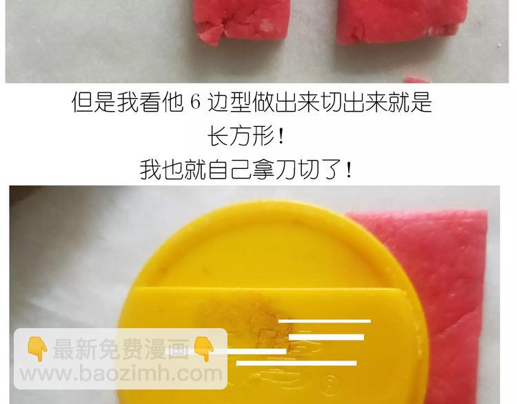 《毁灭宇宙》仙女糖果贩卖机 第31页