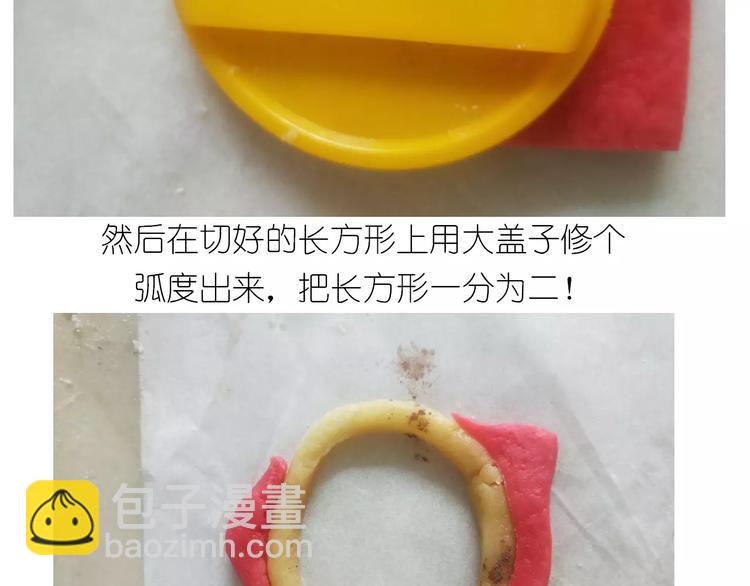 《毁灭宇宙》仙女糖果贩卖机 第32页