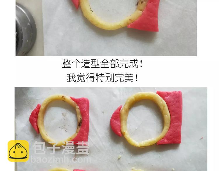 《毁灭宇宙》仙女糖果贩卖机 第33页