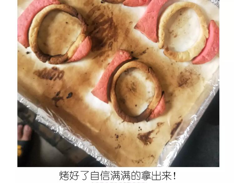 《毁灭宇宙》仙女糖果贩卖机 第35页