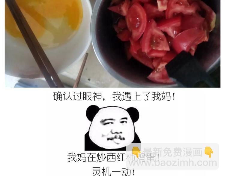 《毁灭宇宙》仙女糖果贩卖机 第38页