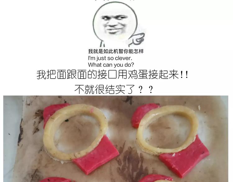 《毁灭宇宙》仙女糖果贩卖机 第39页