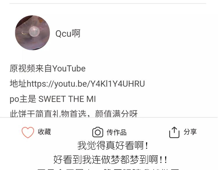 《毁灭宇宙》仙女糖果贩卖机 第3页