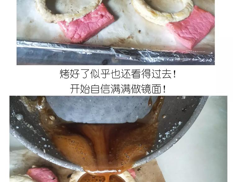 《毁灭宇宙》仙女糖果贩卖机 第41页