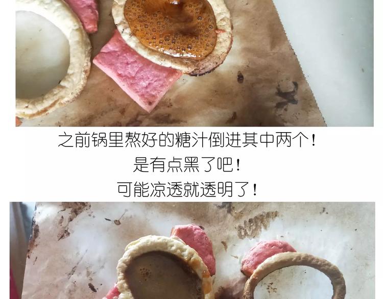 《毁灭宇宙》仙女糖果贩卖机 第42页
