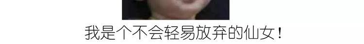 《毁灭宇宙》仙女糖果贩卖机 第44页