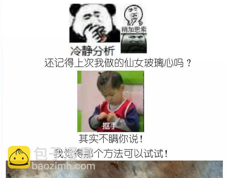 《毁灭宇宙》仙女糖果贩卖机 第45页