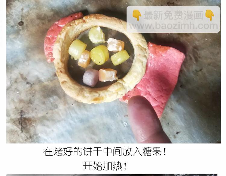 《毁灭宇宙》仙女糖果贩卖机 第46页